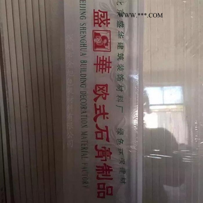 收縮膜  贛州PVC石膏線包裝膜 踢腳線 PVC收縮膜 藍(lán)色PVC收縮膜低價(jià)定制做廠家