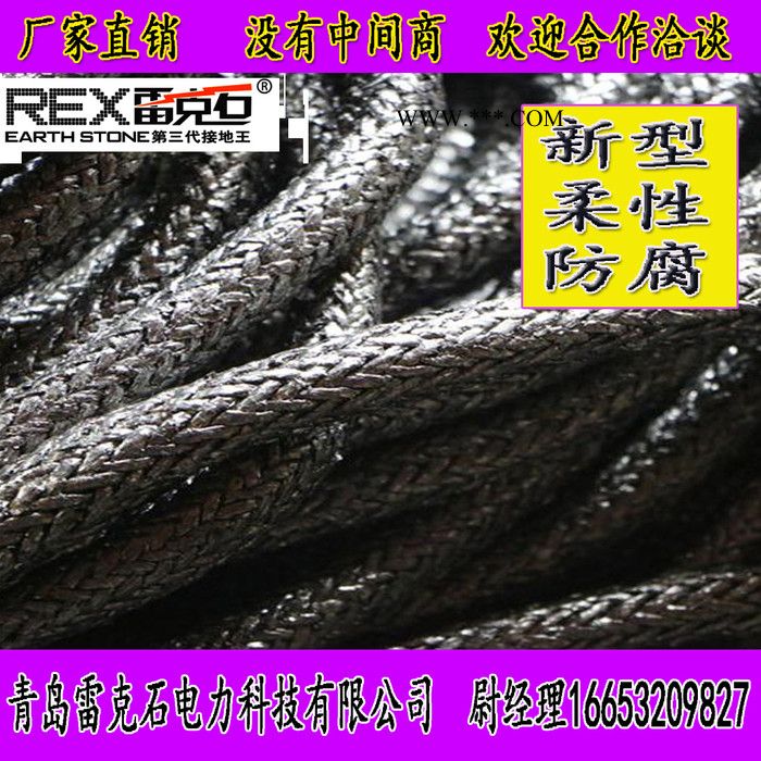 石墨繩柔性石墨接地扁帶--青島雷克石廠家批發(fā) 石墨基接地線