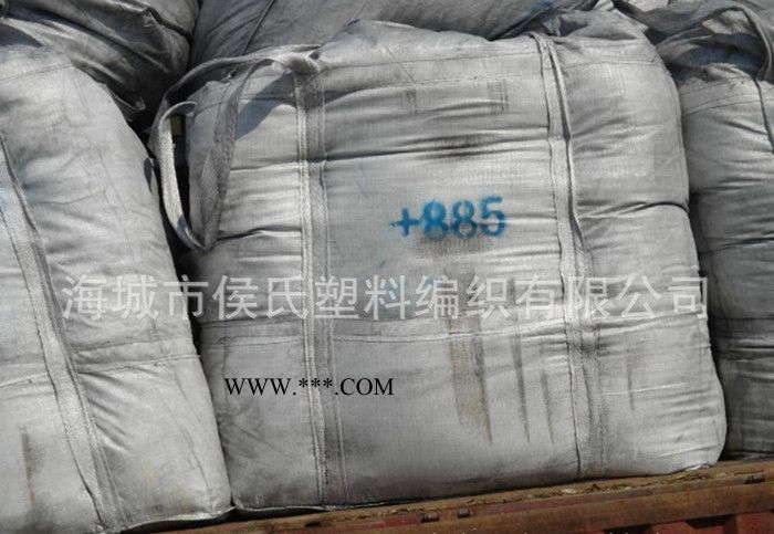 石墨噸袋 石墨噸袋編織袋