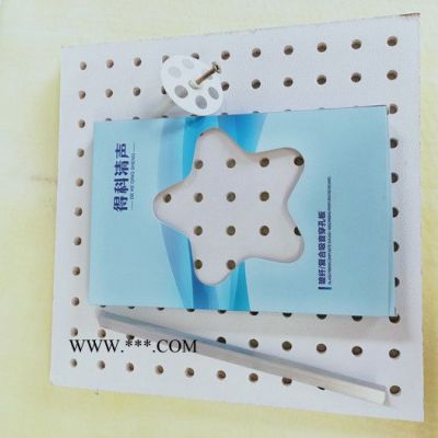 得科清聲 8mm圓孔穿孔石膏板吊頂板防火降噪** 多種孔型支持定制 機(jī)房 學(xué)校等場(chǎng)所專(zhuān)業(yè)材料