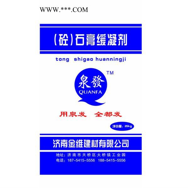 金維建材 **石膏緩凝劑  石膏緩凝劑廠家 預(yù)糊化淀粉
