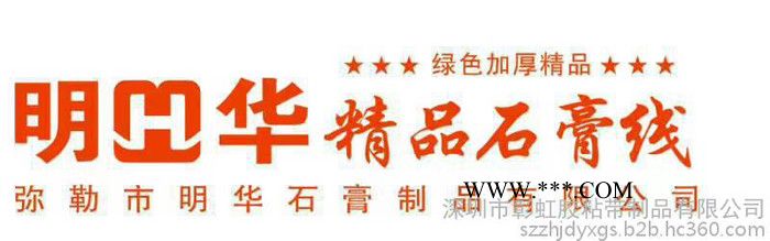 供應(yīng)彰虹1002石膏線PVC收縮膜，pof收縮膜PE收縮膜