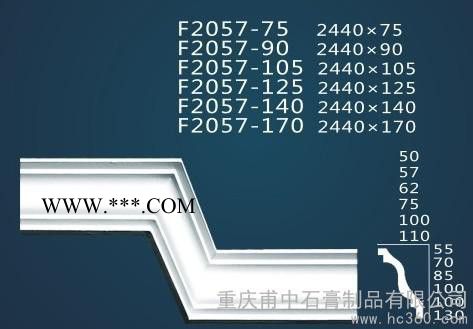 供應甫中所有系列石膏線條