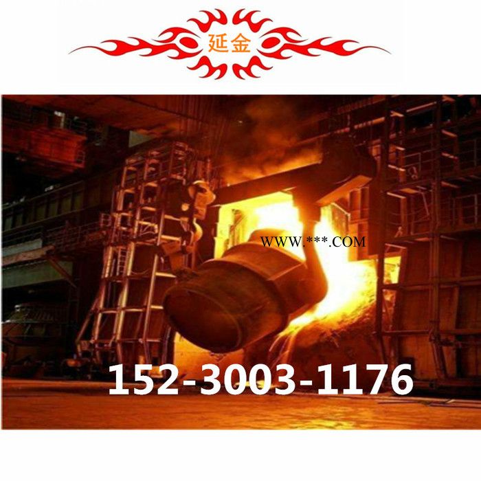 延金90#中溫瀝青主要使用在超高功率電極**預焙陽極和炭塊、耐火材料、碳素、高密高強度石墨
