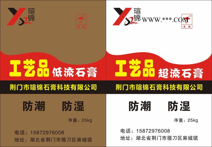 KS石膏粉，好修模，次數(shù)達(dá)到4000次左右，硬度高，價(jià)廉**