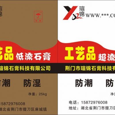 KS石膏粉，好修模，次數(shù)達(dá)到4000次左右，硬度高，價(jià)廉**