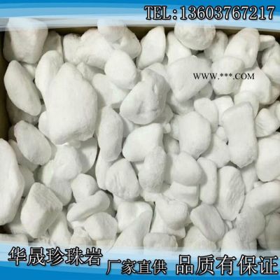 園藝珍珠巖標(biāo)準(zhǔn)大顆粒4-8毫米過篩精選大包裝