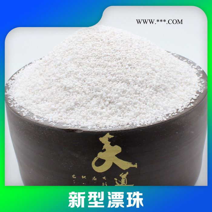辰星 新型漂珠 珍珠巖漂珠 漂珠粉 電廠漂珠
