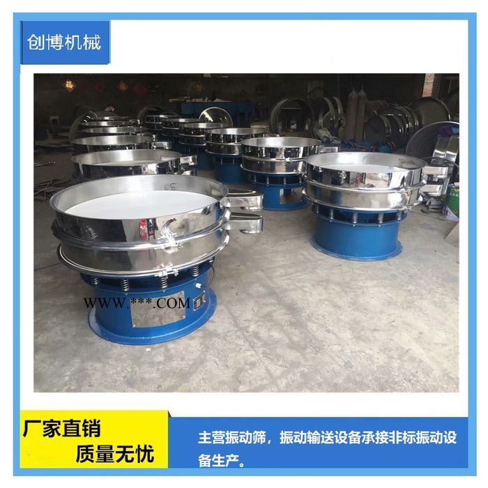 創(chuàng)博機(jī)械不銹鋼振動(dòng)篩聚氨酯邊框軋花礦篩網(wǎng) 鋁旋振篩廠家珍珠巖雨花石地坪石滾筒篩分機(jī)物美價(jià)廉