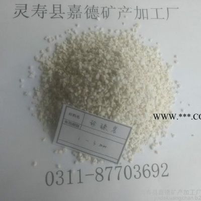 珍珠巖，園藝蛭石珍珠巖，珍珠巖顆粒，膨脹珍珠巖1-3mm