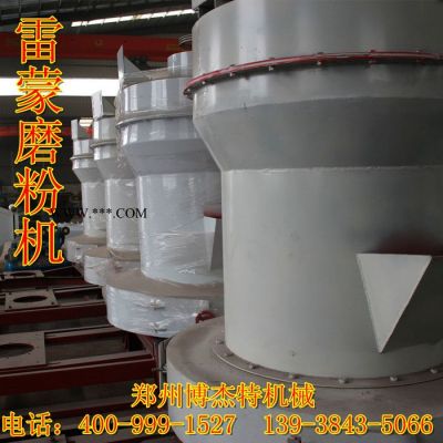 供應(yīng)博杰特石膏磨粉機(jī) 雷蒙磨粉機(jī)