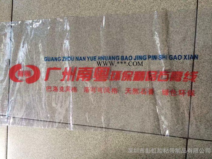 **彰虹2017-12石膏線包裝膜，PVC收縮膜