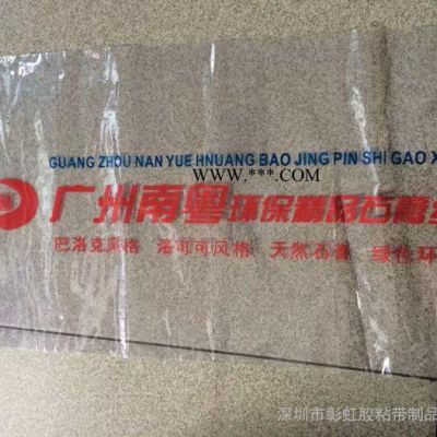 **彰虹2017-12石膏線包裝膜，PVC收縮膜