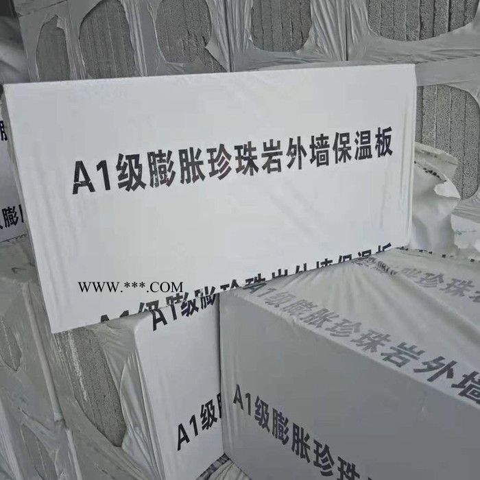 珍珠巖保溫板 珍珠巖板 膨脹珍珠巖保溫板 外墻保溫板 珍珠巖防火板 信陽富鑫