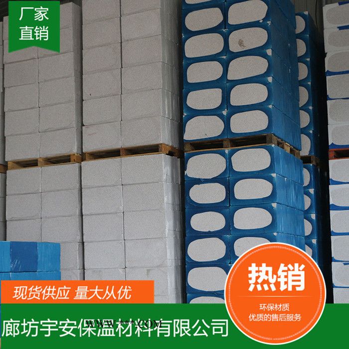 【廊坊宇安保溫材料有限公司】膨脹珍珠巖保溫板 憎水珍珠巖板 憎水珍珠巖保溫板 珍珠巖保溫板廠家 ** 價(jià)格合理