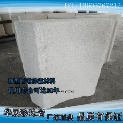 信陽明祥珍珠巖 管道保溫珍珠巖保溫管 訂制各種型號