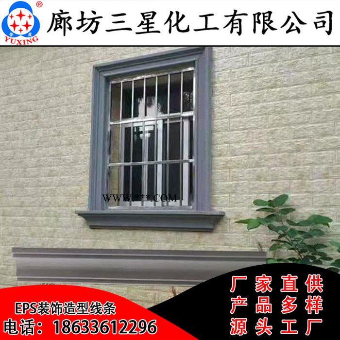 譽星 裝飾造型線條 EPS腰線線條 EPS檐口線 EPS窗套線 EPS門套線 石墨聚苯板線條