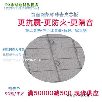鋼絲網(wǎng)架珍珠巖隔墻板適用內(nèi)外墻，廣泛應(yīng)用在于框架結(jié)構(gòu)及鋼結(jié)構(gòu)樓宇建筑的內(nèi)外隔墻及屋頂,吊頂裝飾