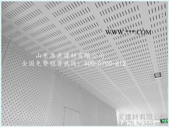 供應(yīng)供電公司機(jī)房專用穿孔吸聲隔墻石膏板