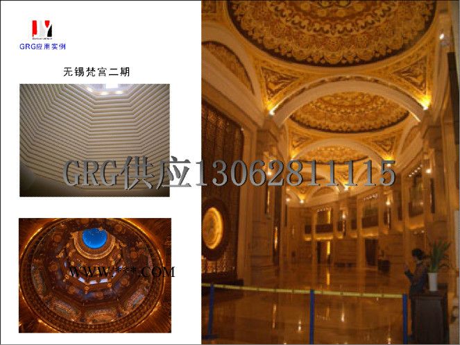 供應(yīng)裝飾板材GRG玻璃纖維增強(qiáng)石膏板（墻體）