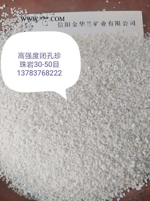 球型釉化閉孔珍珠巖