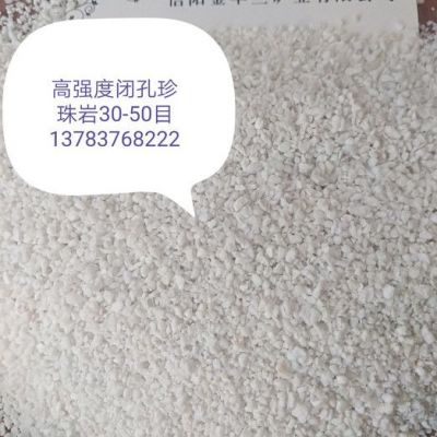 球型釉化閉孔珍珠巖
