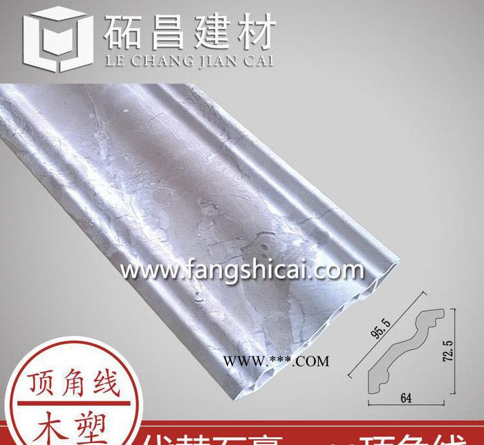 仿大理石木塑頂角線 白色石膏裝飾線條 超越ps線條的性能