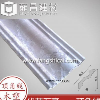 仿大理石木塑頂角線 白色石膏裝飾線條 超越ps線條的性能