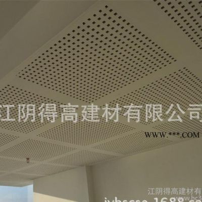 12X12穿孔吸音石膏天花 吊頂吸音板