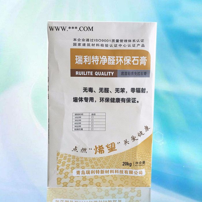 瑞利特凈醛環(huán)保石膏-底層輕質(zhì)免膠石膏