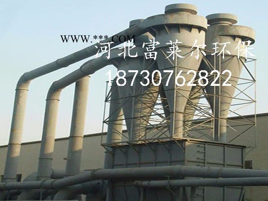 供應(yīng)旋風(fēng)除塵器 回窯石膏粉除塵器 高效節(jié)能 操作安裝 推薦河北富萊爾環(huán)保