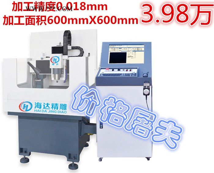 海達精雕供應 HD-6060B石膏模精雕機 石膏模具雕刻機