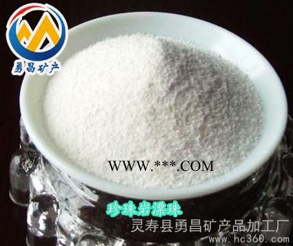 供應(yīng)勇昌礦產(chǎn)齊全珍珠巖漂珠
