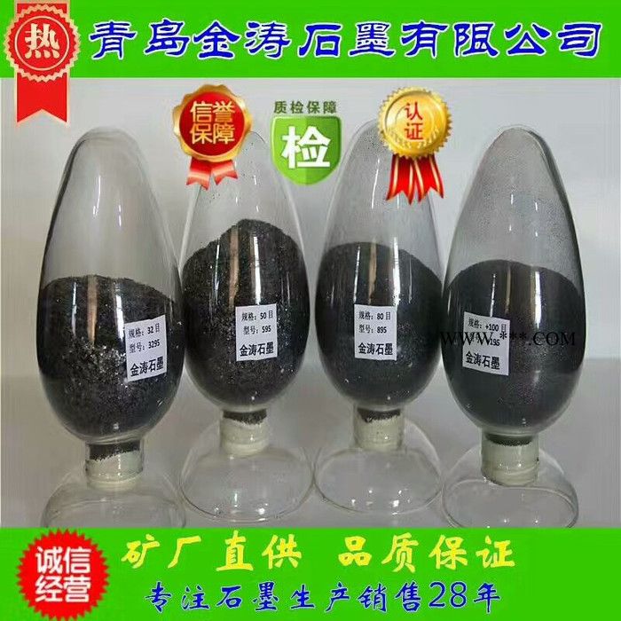 鱗片石墨 石墨粉