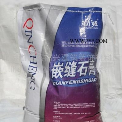 勤誠**嵌縫石膏粉B型（廠家促銷）