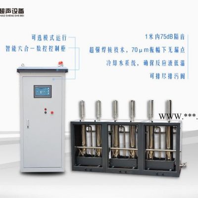 國彪超聲波石墨烯制備石墨烯剝離 超聲分散 石墨烯生產(chǎn)設(shè)備