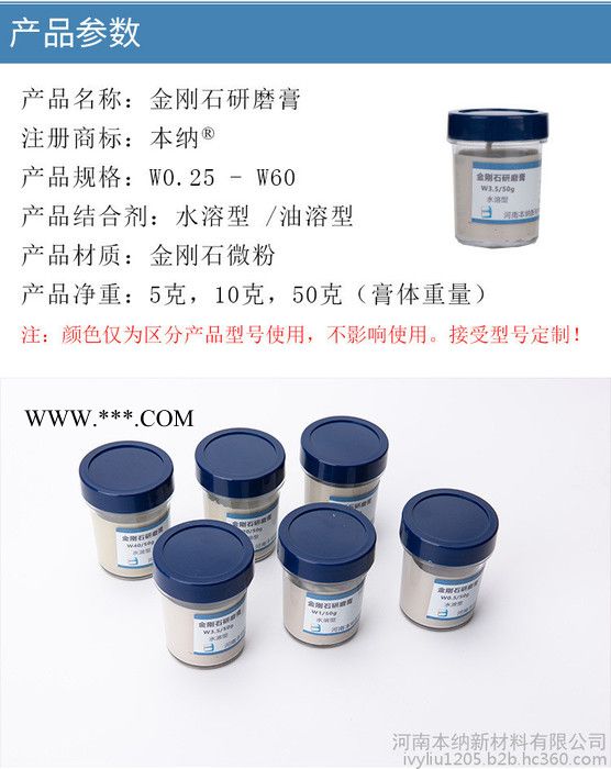 工廠直銷本納W3.5金剛石研磨膏藍(lán)寶石玻璃光學(xué)儀器鎢鋼模具鏡面拋光鉆石膏50g瓶裝拋光膏
