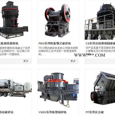 石膏立軸破碎機(jī)