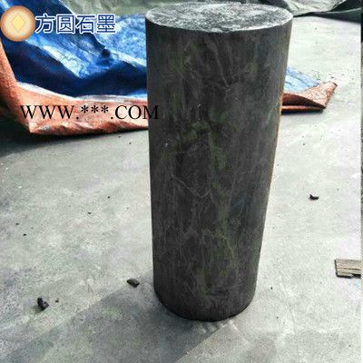 方圓按客戶要求制作 石墨原材料