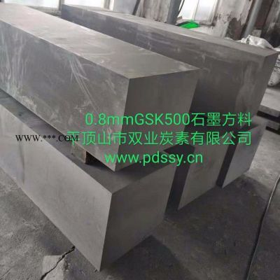 雙業(yè) 石墨方料
