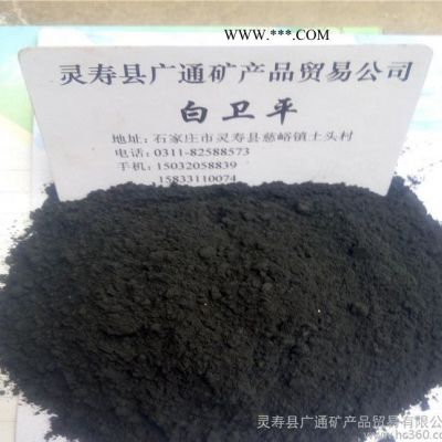 經(jīng)營(yíng) 天然鱗片石墨 石墨粉 高碳 高純石墨