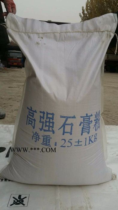 雪豐牌膩?zhàn)臃?高強(qiáng)石膏粉 **  電話議價(jià)建筑用膩?zhàn)? 歡迎購買