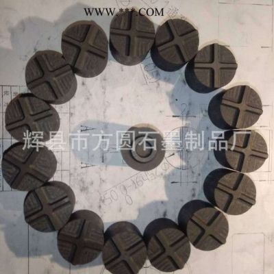方圓 扇形石墨模具十字磨頭石墨磨具