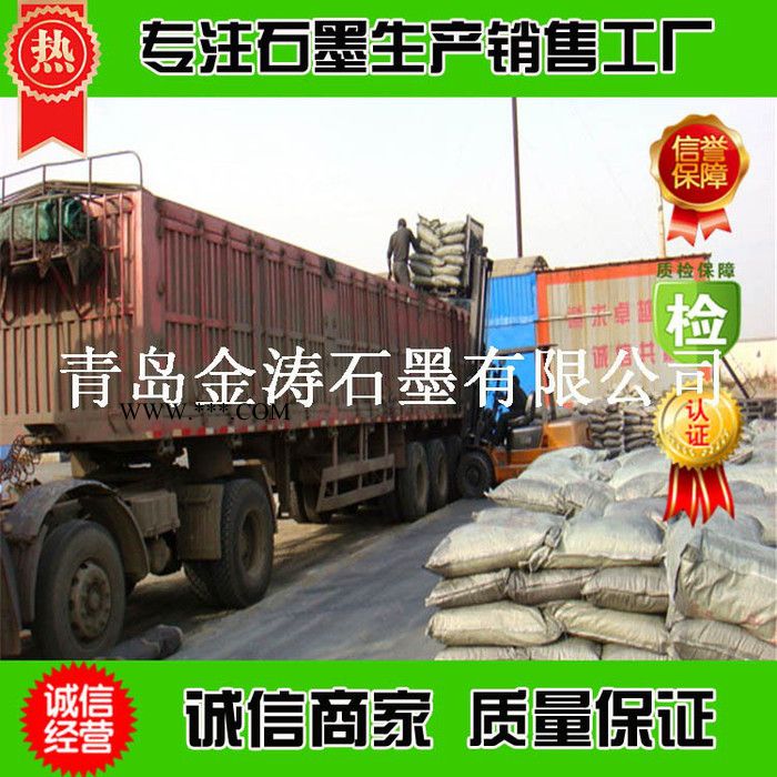 金濤石墨廠直銷 各種規(guī)格天然鱗片石墨粉 質(zhì)量保證 誠(chéng)信合作