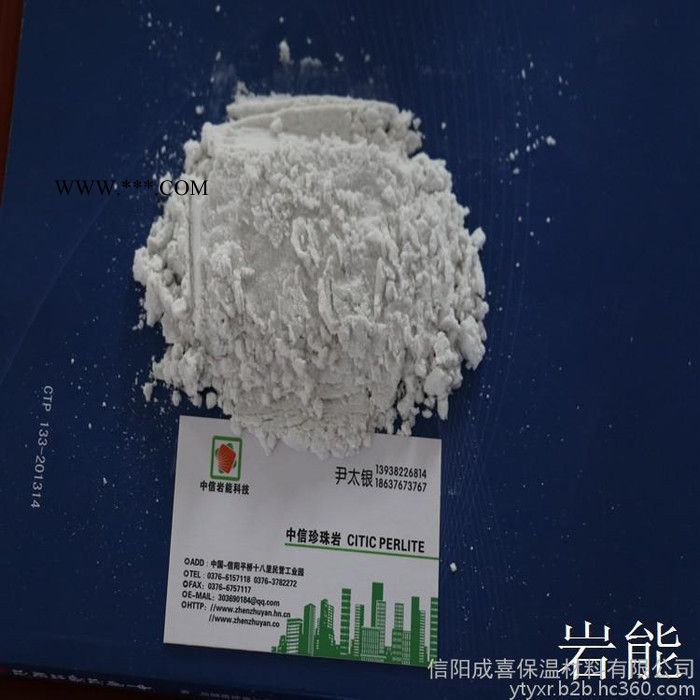 中信 食品添加劑珍珠巖