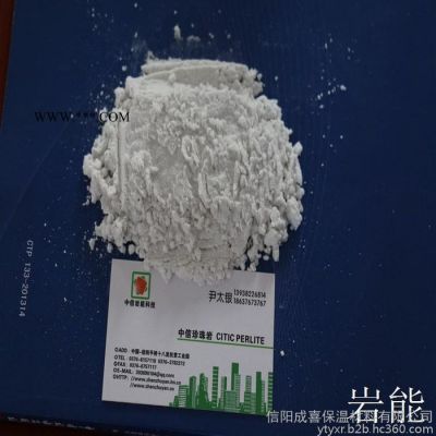 中信 食品添加劑珍珠巖