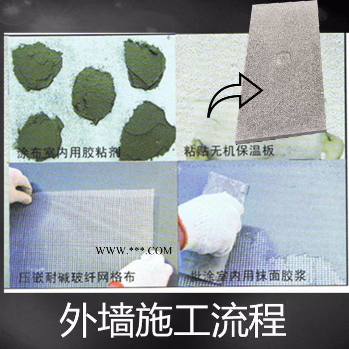 直銷外墻防水保溫用憎水珍珠巖保溫板