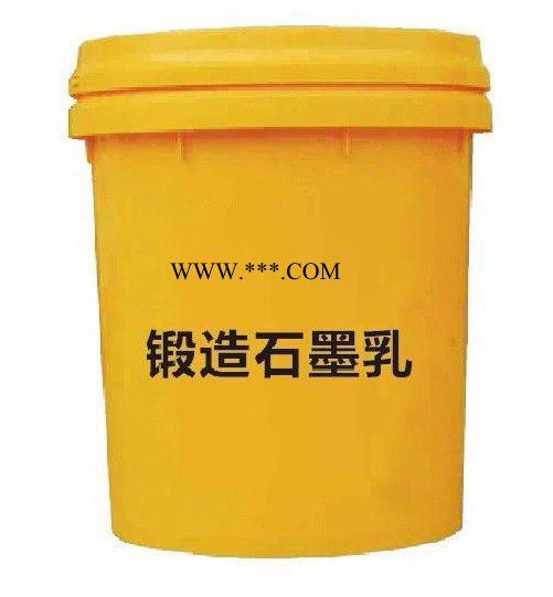 ** 現(xiàn)貨供應(yīng) **石墨乳 鍛造石墨乳 油劑石墨乳 品質(zhì)保證