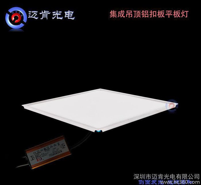 直銷LED集成石膏板吊頂燈具家居辦公300*600LED平板