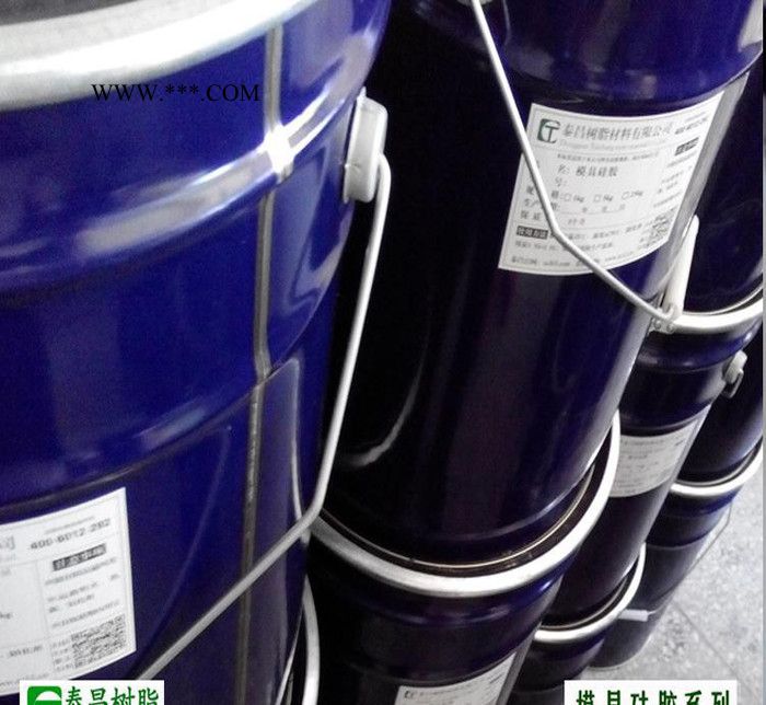大量 手板模具硅膠+石膏專(zhuān)用模具硅膠RTV625　25kg/試樣裝